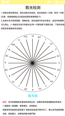 ����ѵ������app�ٷ������ؽ�ͼ3
