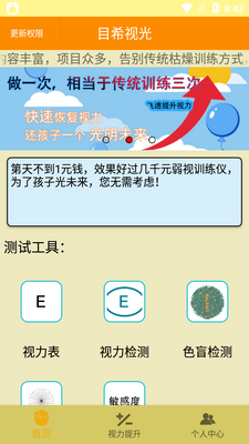 ����ѵ������app�ٷ������ؽ�ͼ0