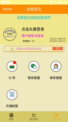����ѵ������app�ٷ������ؽ�ͼ2