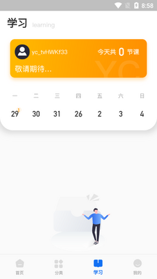 �����Ļ�������ͼ4