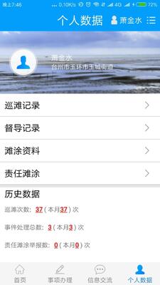 ��̲������APP��ͼ1