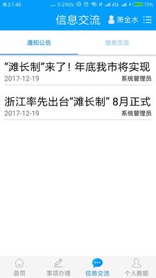��̲������APP��ͼ0
