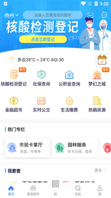 �ҵ�����APP�ٷ����ͼ4
