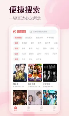 ��ȦȦapp���׷��������ͼ2