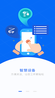�ǻ��ڽ�APP��ͼ2