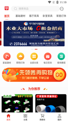 ��ǿ����APP��ͼ4