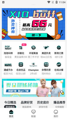 XIO��������ƽ̨������app��׿���ͼ4