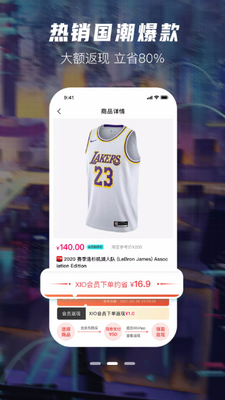 XIO��������ƽ̨������app��׿���ͼ2