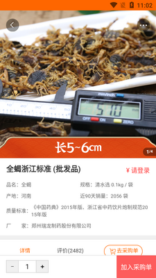 ��������APP��ͼ4