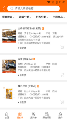 ��������APP��ͼ2