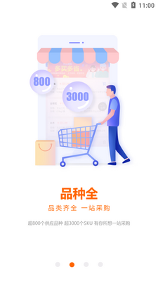 ��������APP��ͼ5