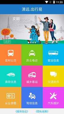 ��Զ������APP��ͼ4
