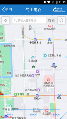 ��Զ������APP��ͼ3