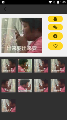 趣味表情包app截图2