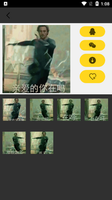 趣味表情包app截图3