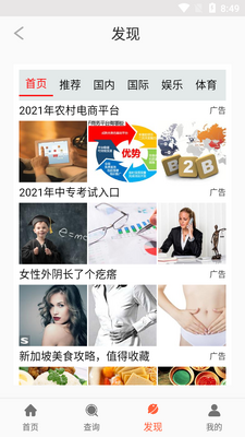 ���Ӫ���ܼ�APP��ͼ1