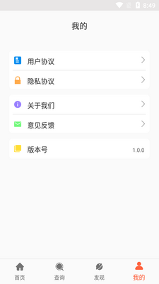 ���Ӫ���ܼ�APP��ͼ0