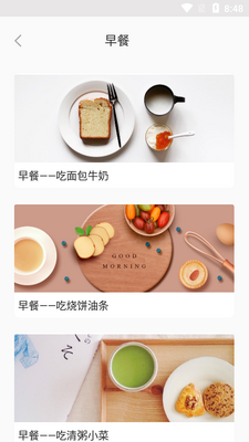 ���Ӫ���ܼ�APP��ͼ3