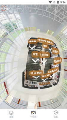 中国文旅博览会APP截图3