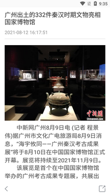 中国文旅博览会APP截图1