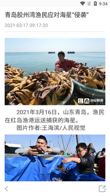 中国文旅博览会APP截图2