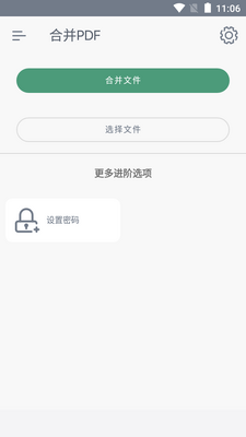 PDF Converterרҵ���ͼ1