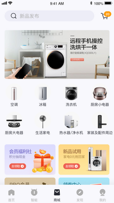 宇罡智控app截图2
