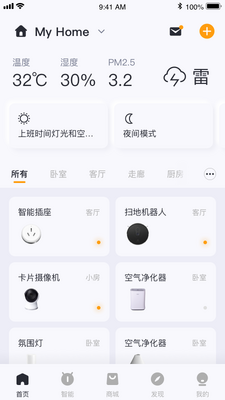 宇罡智控app截图0