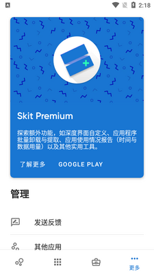 SkitӦ�ù�������ͼ1