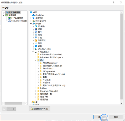 Beyond Compare4破解版截图0