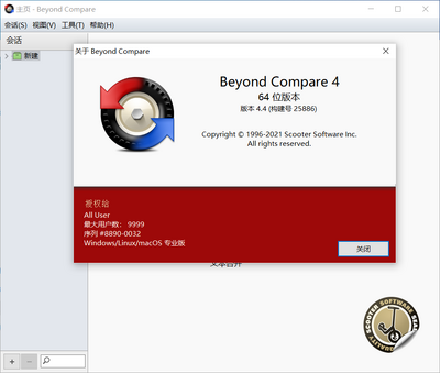 Beyond Compare4破解版截图1