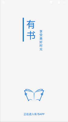 有书小说app截图1