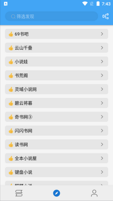 有书小说app截图0