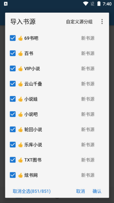 有书小说app截图4