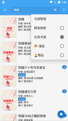 有书小说app截图2