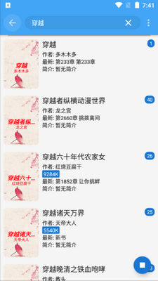 有书小说app截图3