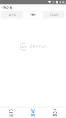 �����ռ�app�ͻ��˽�ͼ1