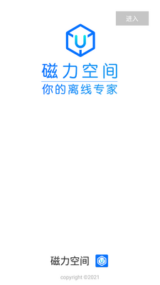 �����ռ�app�ͻ��˽�ͼ4