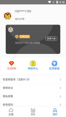 �����ռ�app�ͻ��˽�ͼ5