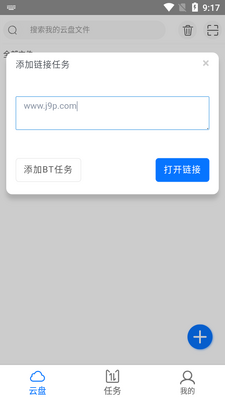 �����ռ�app�ͻ��˽�ͼ3