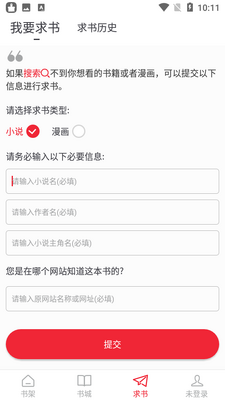׷���ʦ��Ѱ�app��ͼ2