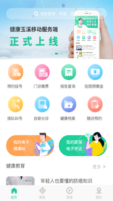������ϪAPP��ͼ2