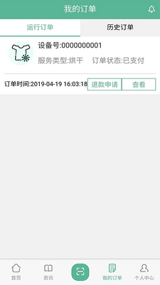 ԥ��ϴ��APP��ͼ3