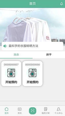 ԥ��ϴ��APP��ͼ2