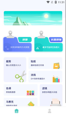 滚动截屏王客户端截图4