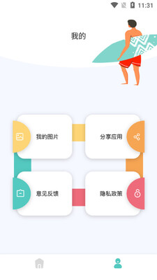 滚动截屏王客户端截图3