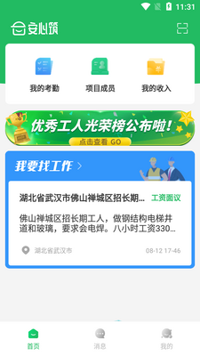 ������APP��ͼ2