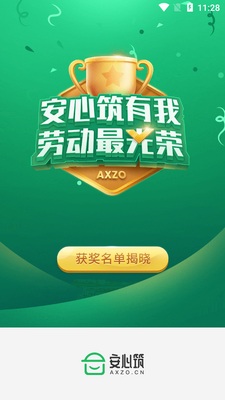 ������APP��ͼ3