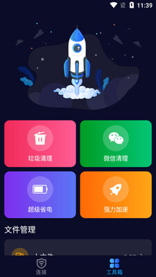 WiFi������app��ͼ1
