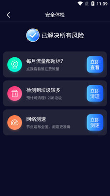 WiFi������app��ͼ2